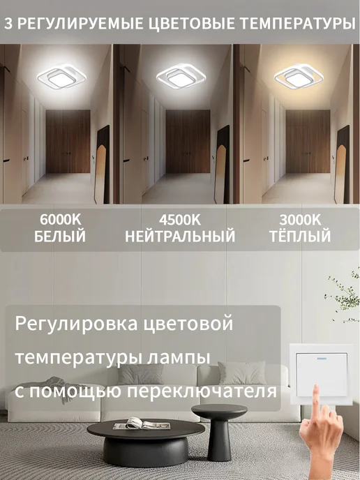 AY HOME Светильник потолочный светодиодный, люстра в коридор, белый, фото 3