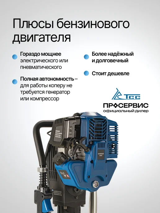 ТСС Копер бензиновый 95GPD (100мм) в кейсе 2,31 л.с. 55 Дж, 2,31 л, фото 6