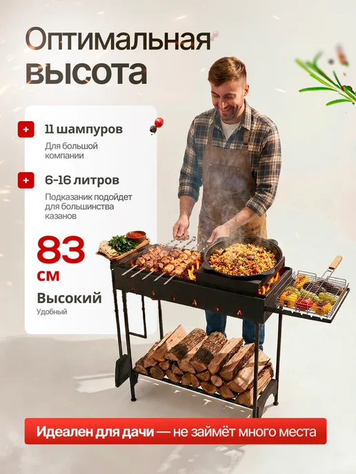 ИНДЖИ Мангал с подказанником на 6-16 литров, черный, фото 4