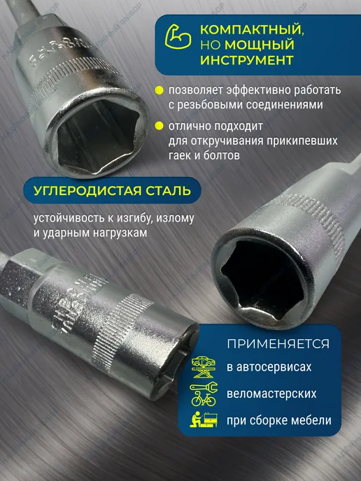 Надежный выбор ключ гаечный 12 - 14 - 17 набор, вариант, фото 2