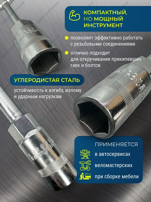 Надежный выбор ключ гаечный 14 - 17 - 19 набор, вариант, фото 2