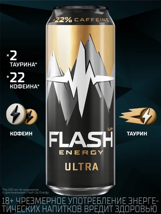 Flash Up Энергетик Флэш Ап Ультра Энерджи, набор 12 шт х 0,45 л, 12 шт, 0,45 л, фото 2