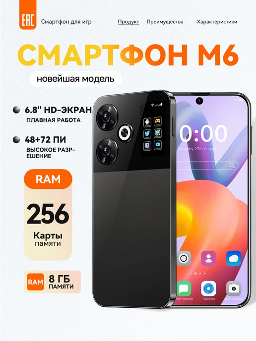 Смартфон YFQTXLW 1 8/256 ГБ, черный