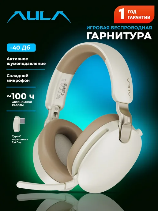 AULA Наушники игровые с микрофоном 3 в 1, вариант