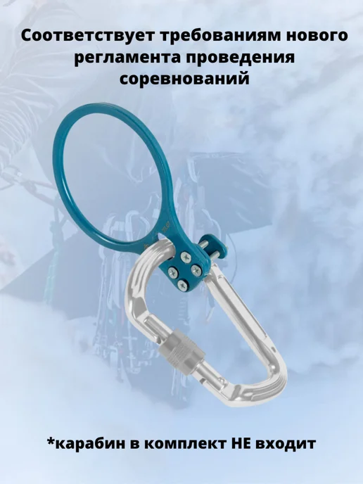 Вертикаль Спусковое устройство Восьмерка для спортивного туризма, голубой, фото 2