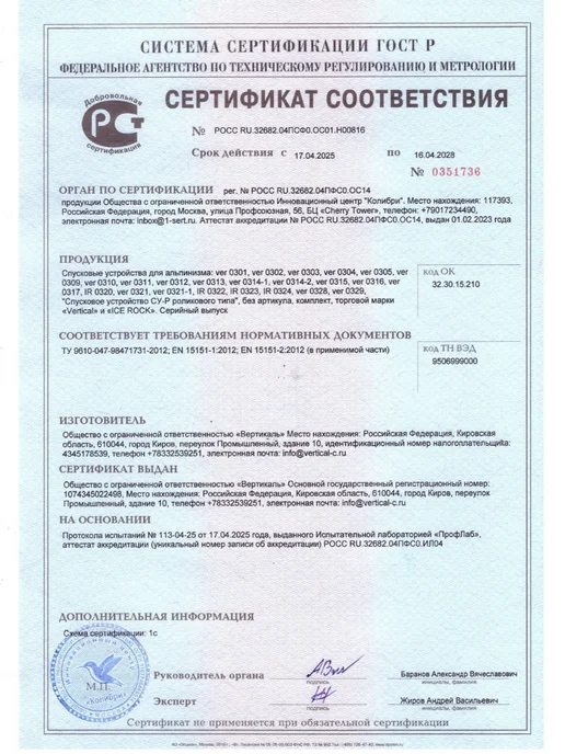 Вертикаль Спусковое устройство Восьмерка для спортивного туризма, голубой, фото 4