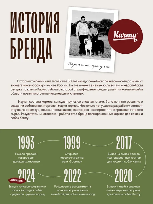 Сухой корм KARMY для собак, взрослые, крупные, телятина, 14 кг, фото 8