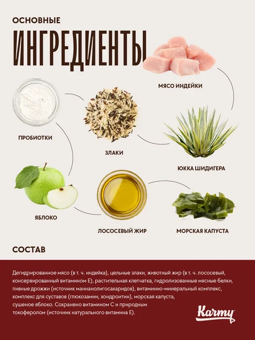 Сухой корм KARMY для собак, взрослые, крупные, индейка, 2 кг, фото 3
