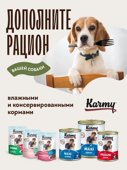 Сухой корм KARMY для собак, взрослые, крупные, индейка, 2 кг, фото 7