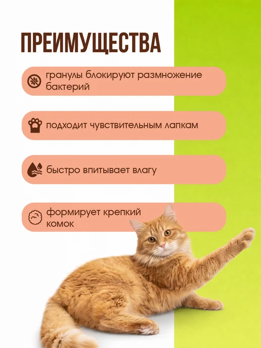 Freep Наполнитель для кошачьего туалета комкующийся 10 л, 10 л, фото 2