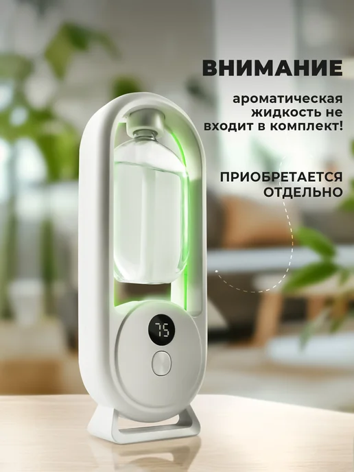 VENEW Автоматический ароматизатор для дома арома диффузор воздуха, белый, фото 3