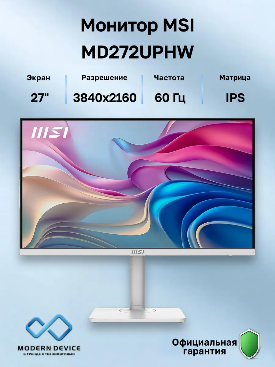 27" Монитор MD272UPHW, IPS, 3840x2160, 60Гц (9S6-3PB19H-403)