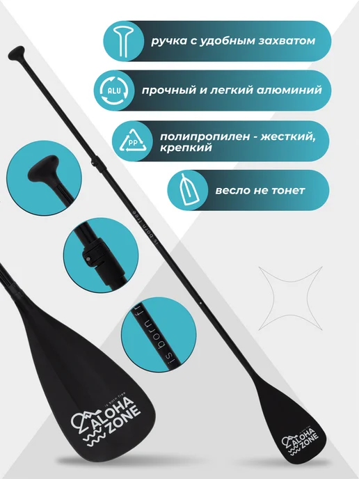 Aloha Zone Весло однолопастное для сапборда, каяка и лодки, черный, фото 2