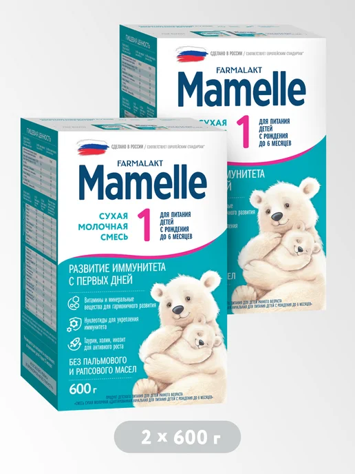 Mamelle Смесь сухая молочная Мамель 1 с 0 до 6 мес, 600г Х 2 шт, 600 г, 2 шт, фото 2