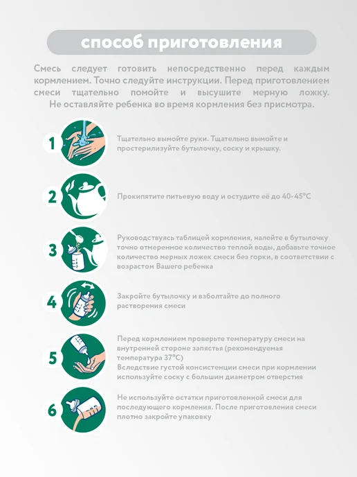 Mamelle Смесь сухая антирефлюксная Мамель с 0 до 12 мес, 300г Х 3шт, 300 г, 3 шт, фото 5