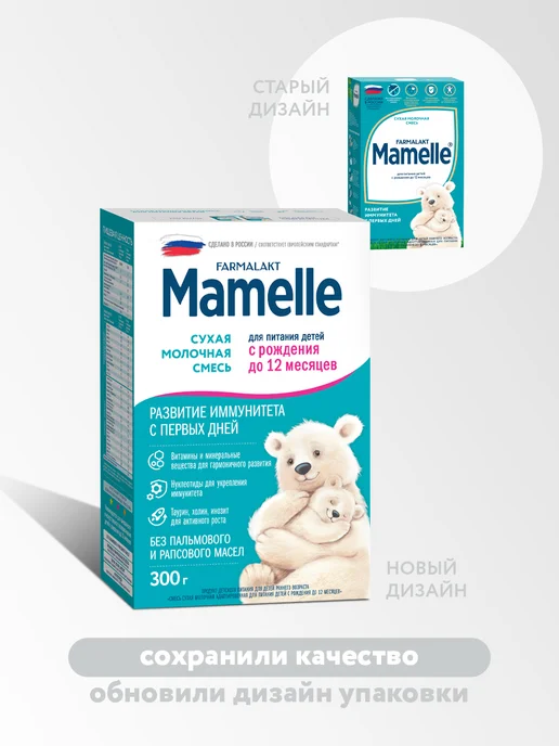 Mamelle Смесь сухая молочная Мамель с 0 до 12 мес, 600г Х 4 шт, 300 г, 3 шт, фото 8