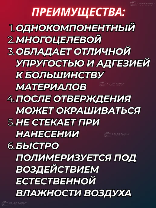 RoxelPro Клей герметик полиуретановый, 300 мл, фото 4