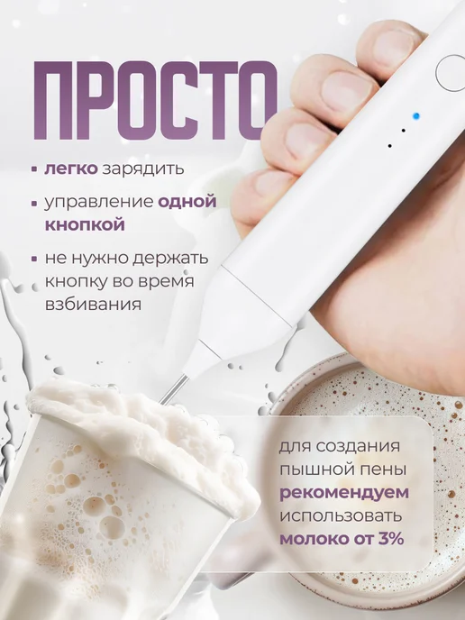 WINNER STAR Капучинатор электрический для молока на подставке, белый, фото 2