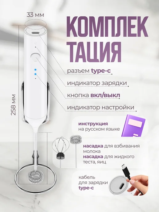 WINNER STAR Капучинатор электрический для молока на подставке, белый, фото 7
