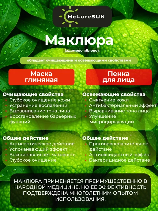McLureSun Набор «Очищение и уход» – маска для лица глиняная и пенка, черный, фото 4