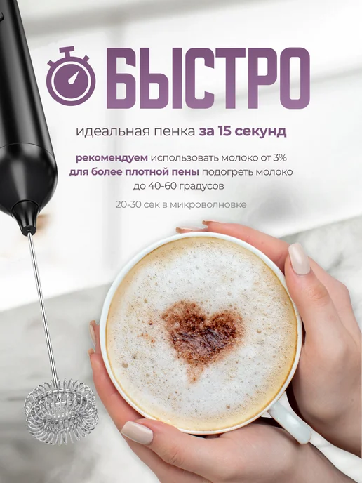 WINNER STAR Капучинатор аккумуляторный для молока на подставке, черный, фото 4
