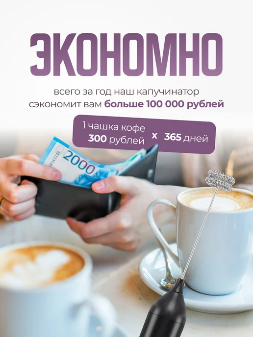 WINNER STAR Капучинатор аккумуляторный для молока на подставке, черный, фото 6