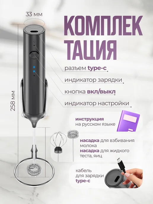 WINNER STAR Капучинатор аккумуляторный для молока на подставке, черный, фото 7