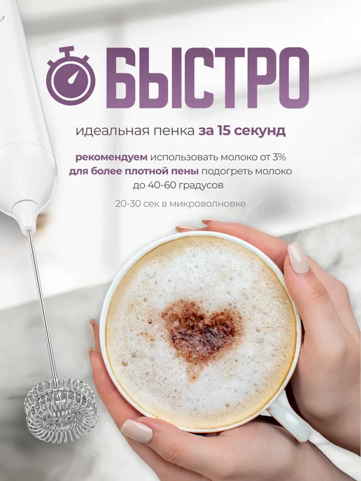 WINNER STAR Капучинатор электрический для молока и яиц, вариант, фото 4