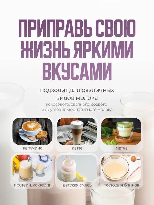 WINNER STAR Капучинатор электрический для молока и яиц, вариант, фото 5