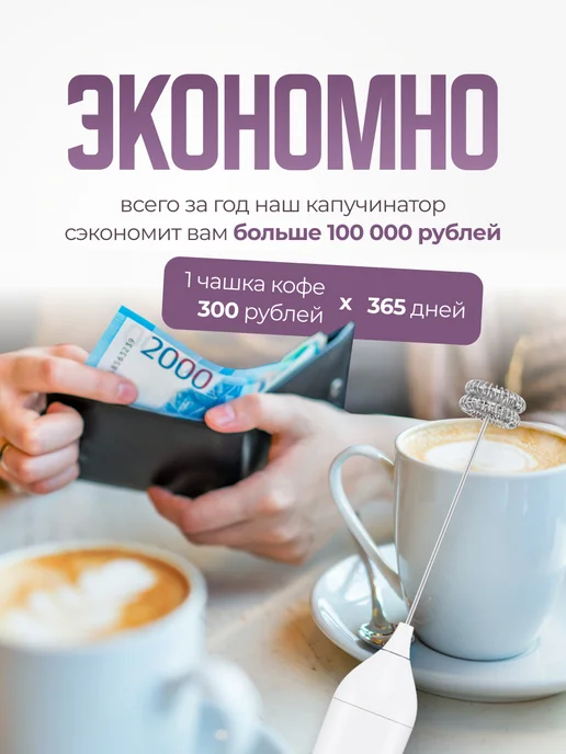WINNER STAR Капучинатор электрический для молока и яиц, вариант, фото 6