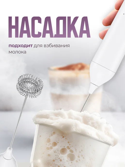 WINNER STAR Капучинатор электрический для молока и яиц, вариант, фото 8