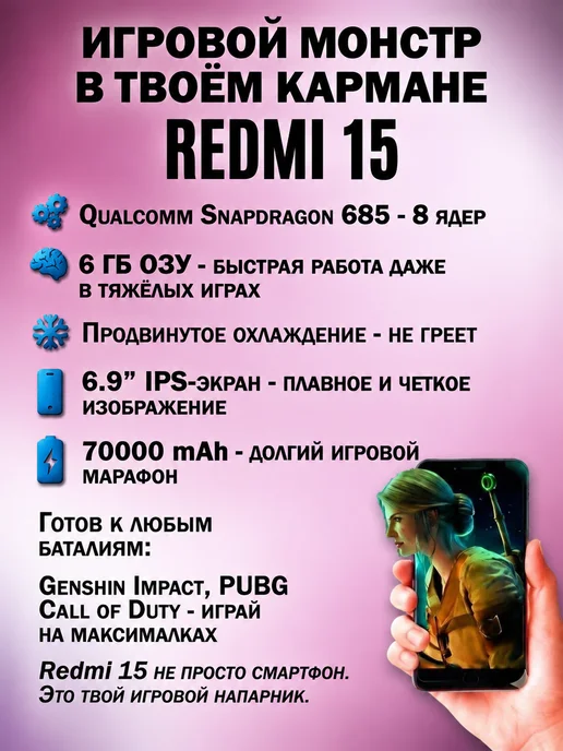 Смартфон Xiaomi Redmi15 8/256 ГБ, фиолетовый, фото 4