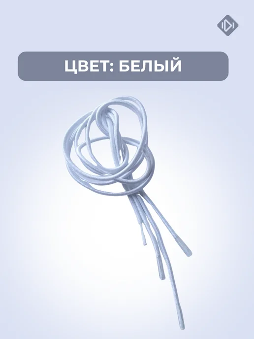 IERDI Шнурки - резинки на кроссовки и туфли, белый, фото 2