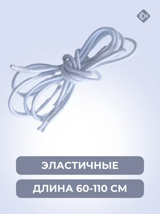 IERDI Шнурки - резинки на кроссовки и туфли, белый, фото 3