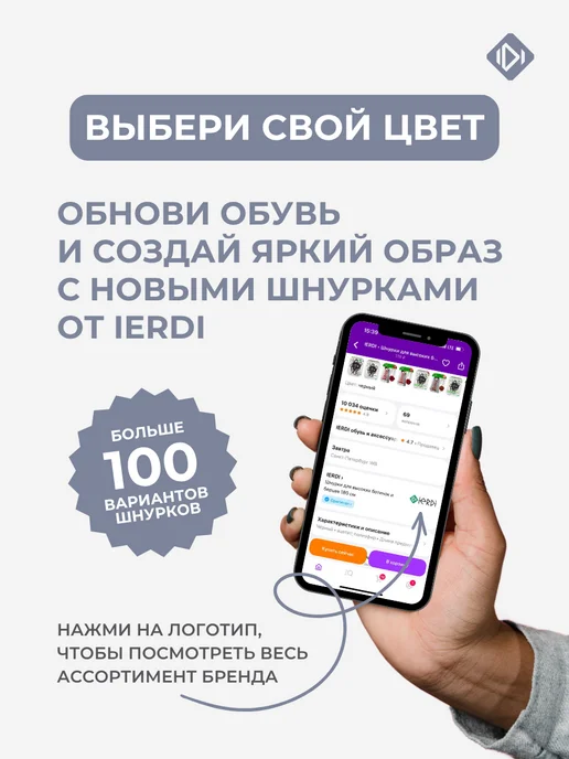 IERDI Шнурки - резинки на кроссовки и туфли, белый, фото 5