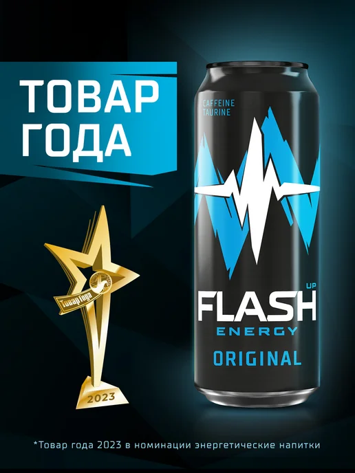 Flash Up Энергетик Флэш Ап Ультра Энерджи, набор 12 шт х 0,45 л, 0,47 л, фото 4