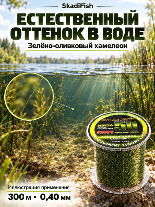 Skadi Fish Леска для рыбалки монофильная 5D Хамелеон 0,35мм 33.7кг 300м, 39 кг, 300 м, фото 7