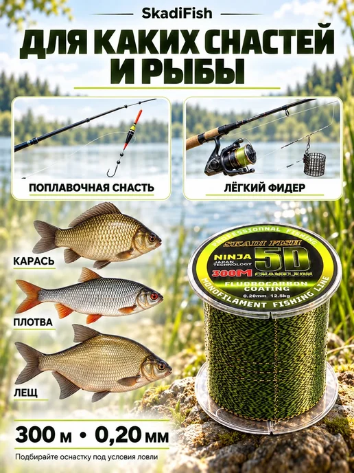 Skadi Fish Леска для рыбалки монофильная 5D Хамелеон 0,35мм 33.7кг 300м, 12,5 кг, 300 м, фото 3