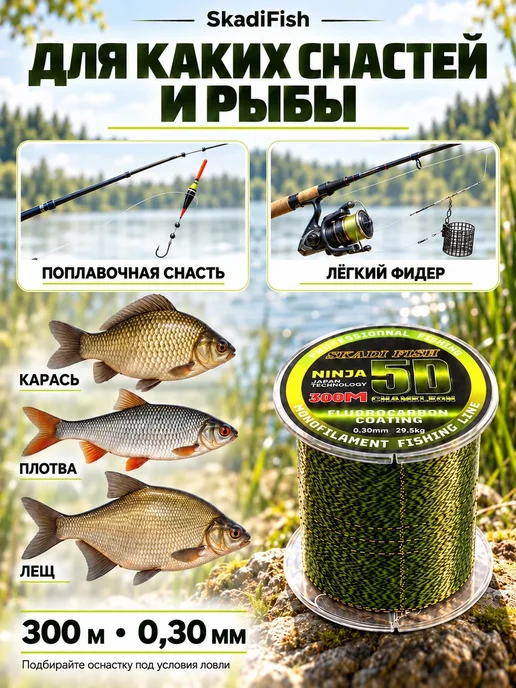 Skadi Fish Леска для рыбалки монофильная 5D Хамелеон 0,35мм 33.7кг 300м, 29,5 кг, 300 м, фото 5