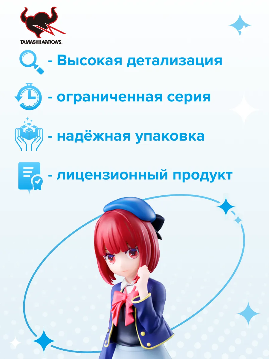 Фигурка Adokenette Oshi no Ko Arima Kana 4573102668318