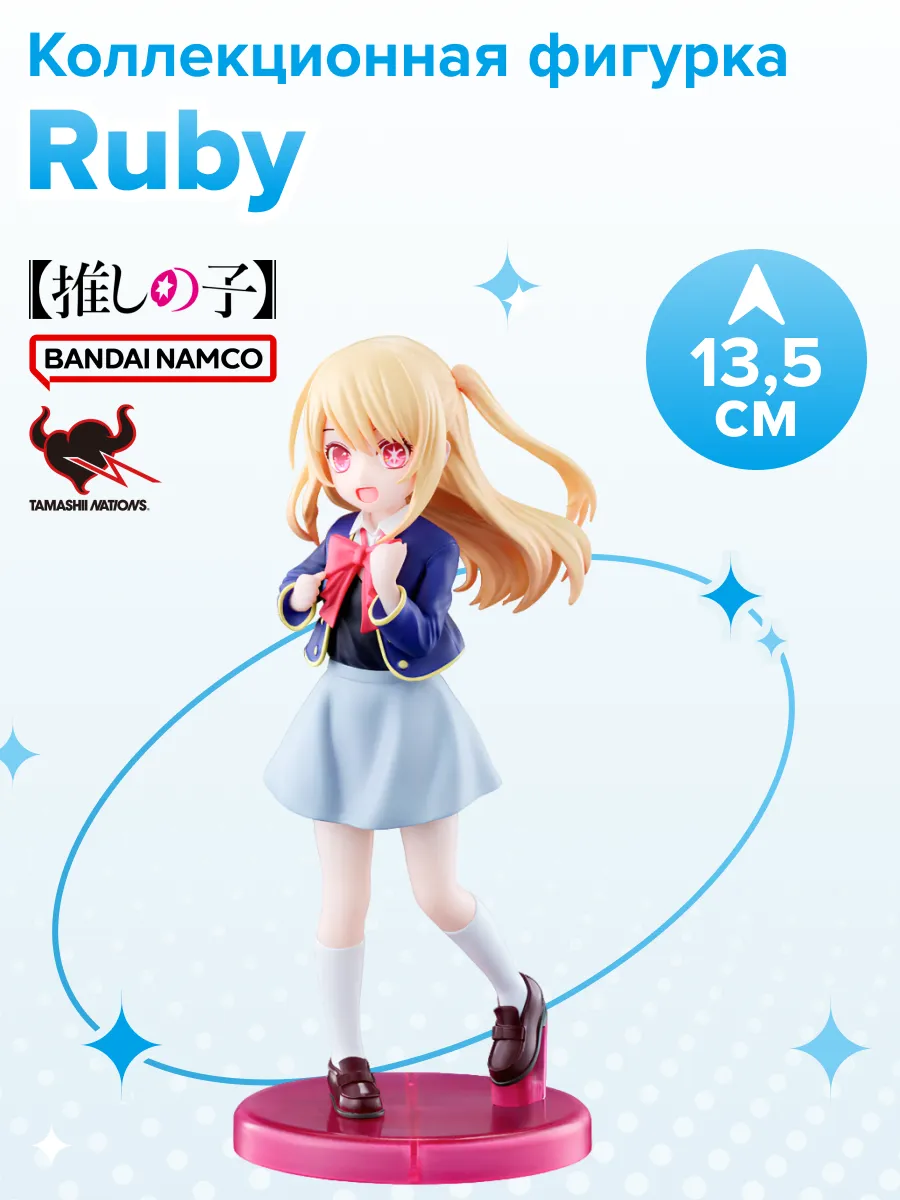 Фигурка Adokenette Oshi no Ko Ruby 4573102668301