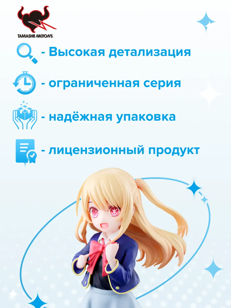 Фигурка Adokenette Oshi no Ko Ruby 4573102668301