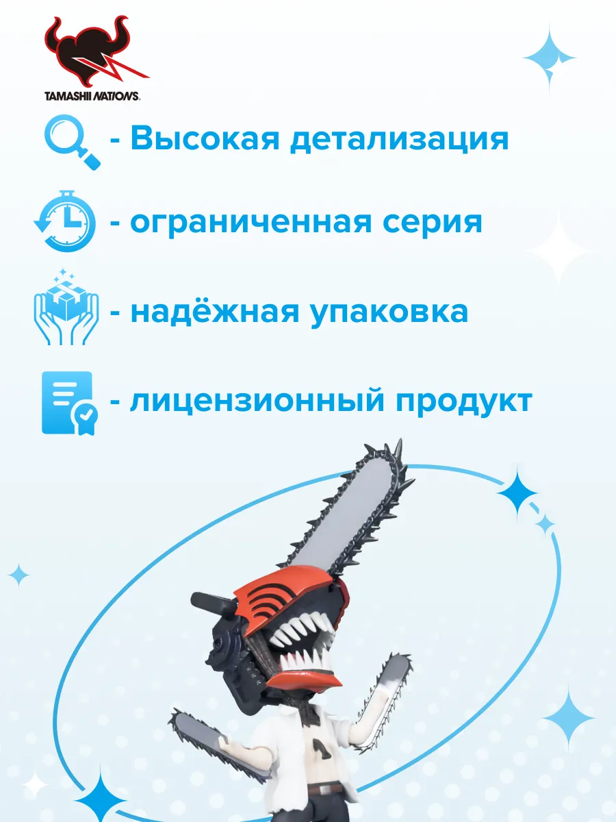 Фигурка аниме Figuarts Mini Человек Бензопила Денжи 9 см