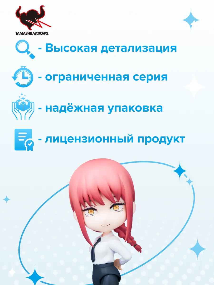 Фигурка аниме Figuarts Mini Человек Бензопила Макима 9 см