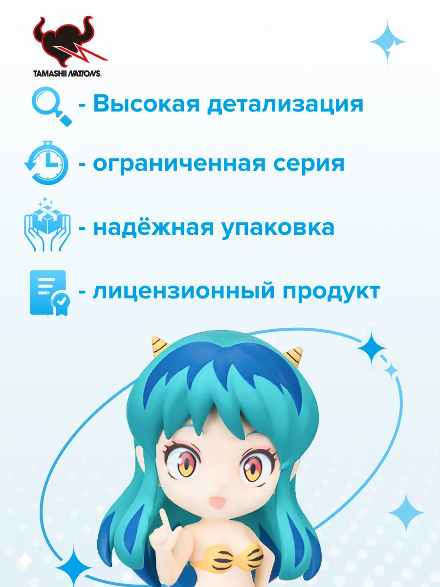 Фигурка Figuarts mini Urusei Yatsura Lum 4573102649423