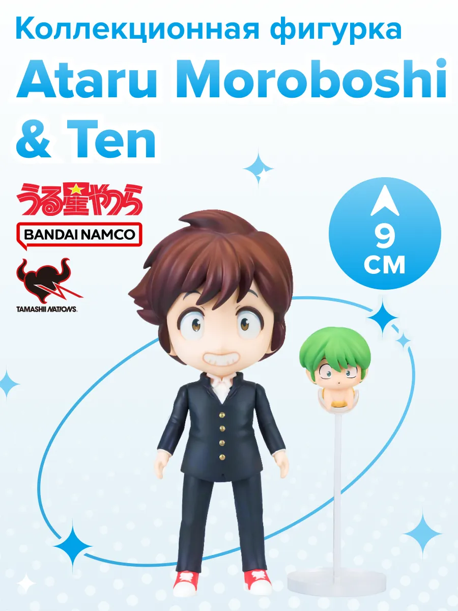 Фигурка Figuarts mini Urusei Yatsura-Ataru Moroboshi & Ten