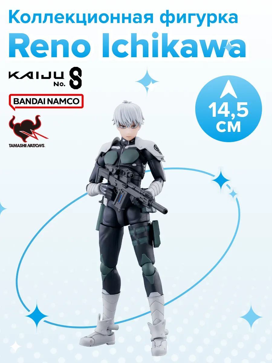 Фигурка S.H.Figuarts Kaiju No 8 Reno Ichikawa 4573102661777