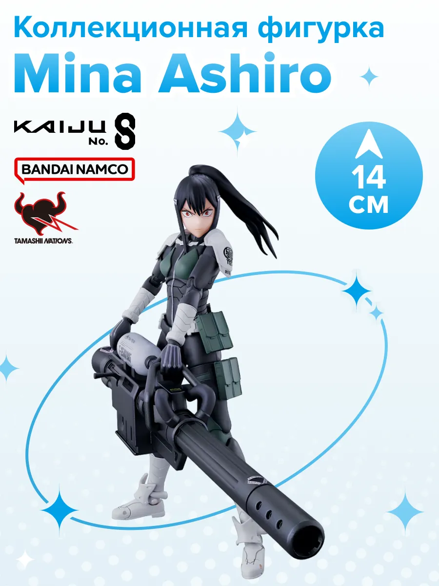 Фигурка S.H.Figuarts Kaiju No. 8 Mina Ashiro 4573102661784