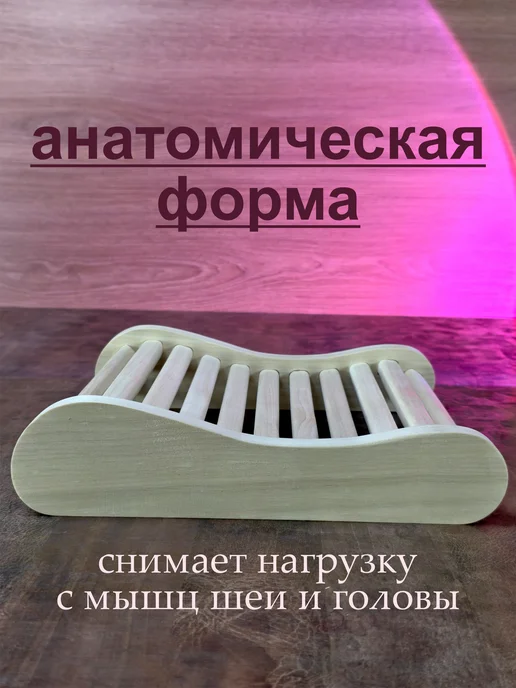 Doska12 Подголовник для бани, бежевый, фото 4