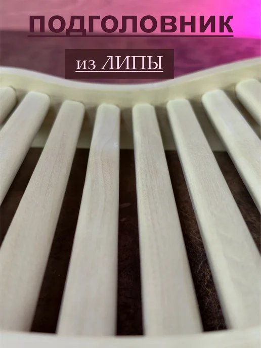 Doska12 Подголовник для бани, бежевый, фото 5